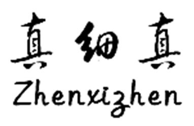 ϸ+ƴ