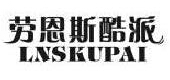 Ͷ˹ LNSKUPAI